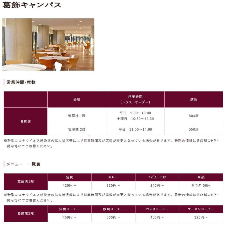Space House Appartement Tōkyō